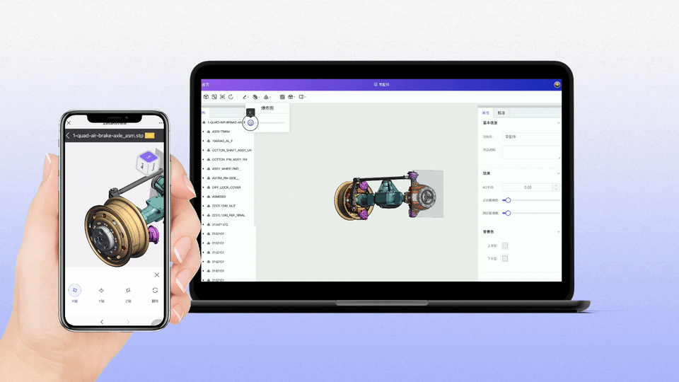PC端和移动端查看模型