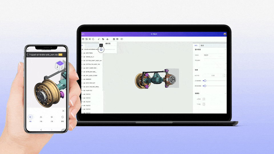 大腾智能3D协同平台