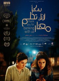 Bankamızı Tercih Ettiğiniz İçin Teşekkür Ederiz film posteri