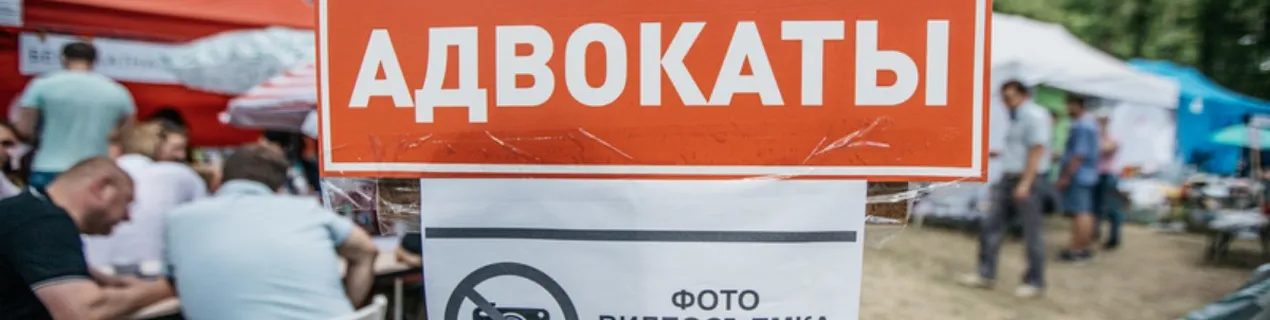 Дзень юрыста ў Беларусі: як мінімум 18 адвакатаў і юрыстаў застаюцца за кратамі