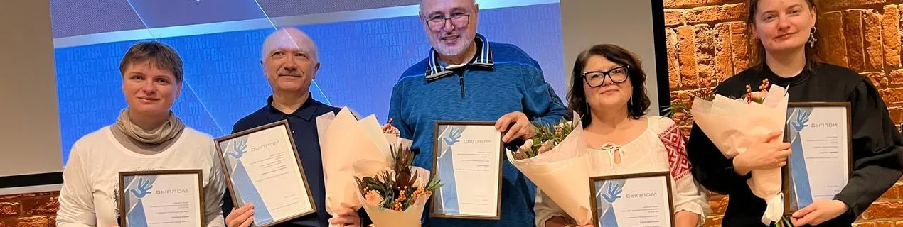 Названыя лаўрэаты Прэміі праваабарончай супольнасці Беларусі за 2025 год