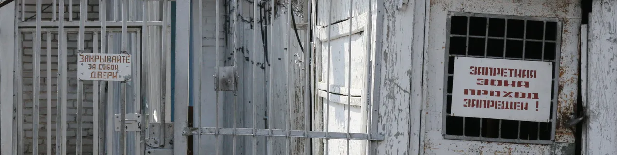 Профилактическое наблюдение и превентивный надзор как форма преследования