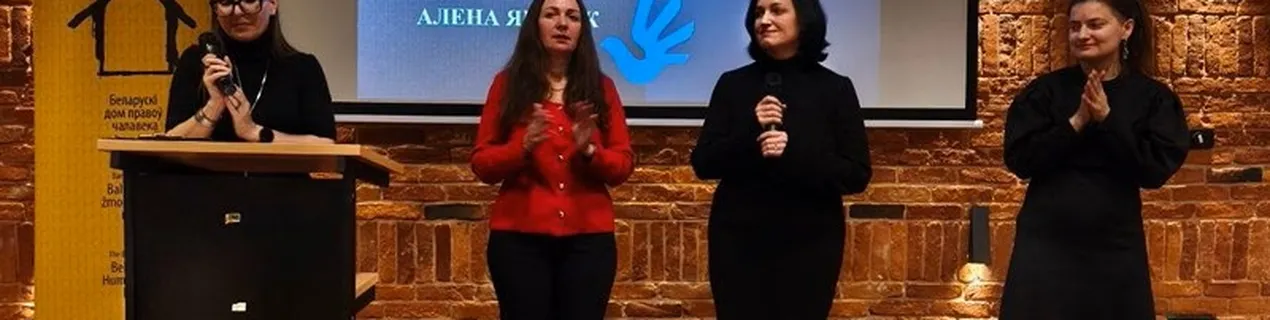 Прэмія праваабарончай супольнасці Беларусі-2025: рэпартаж БАЖ