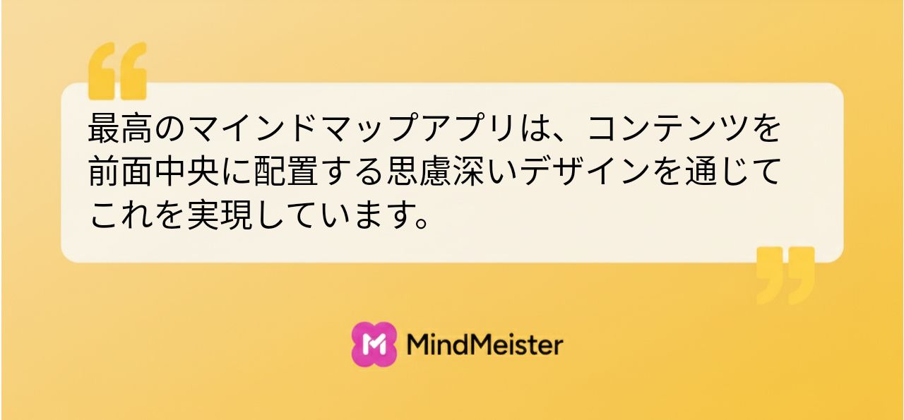 使いやすいマインドマップソフトはどれ？2026年版ガイド - MindMeister