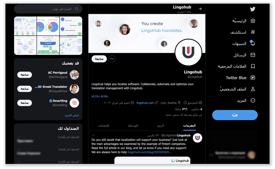 twitter-arabian example