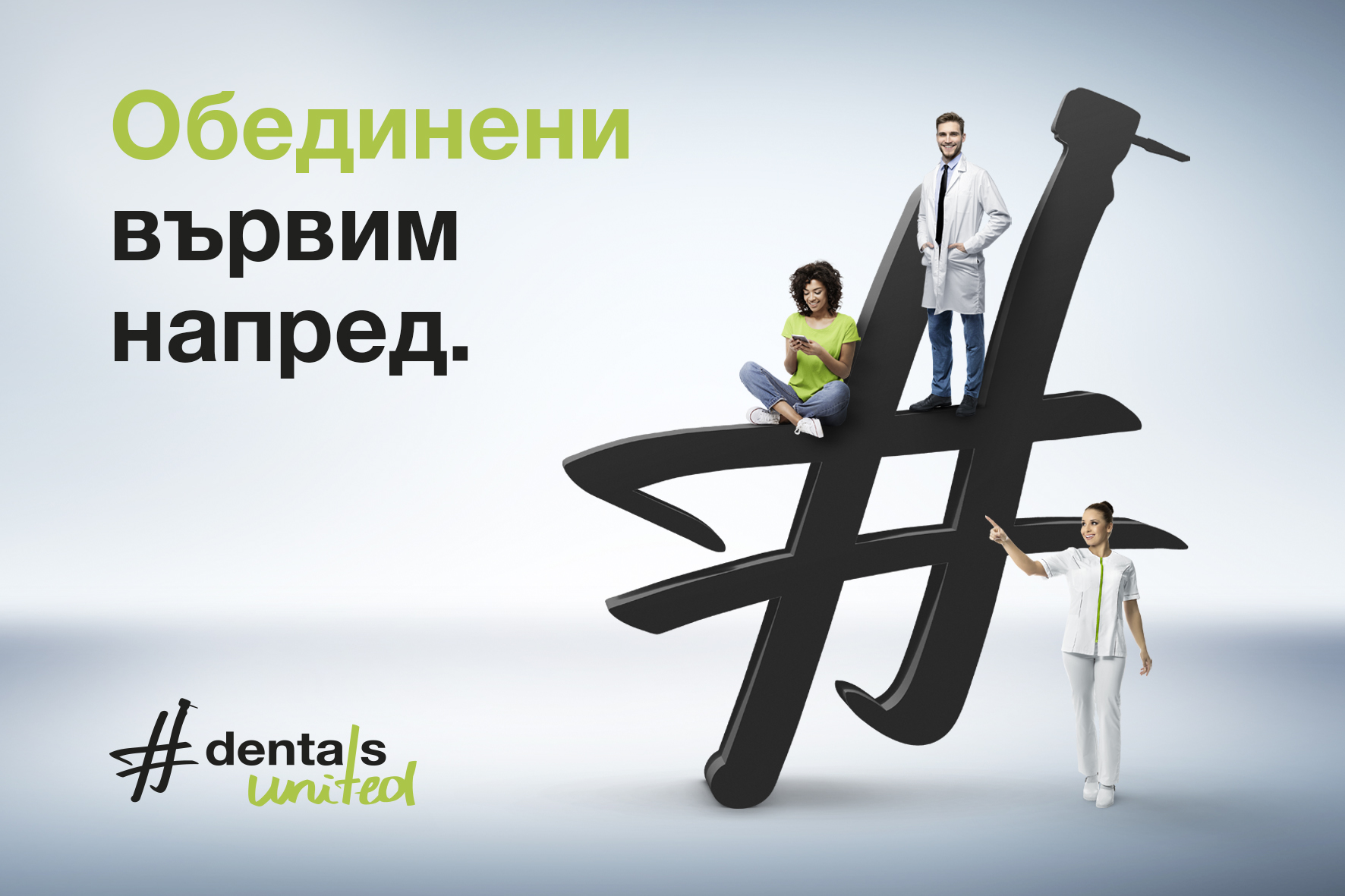 Помогнете за преструктурирането на ежедневната работа.