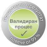 Валидиран процес