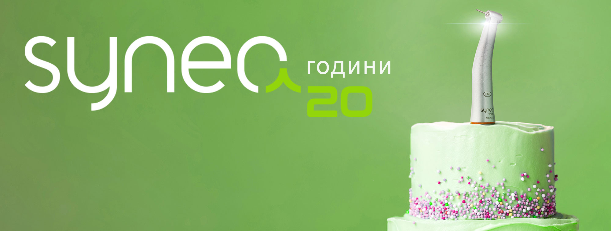 Synea завинаги млада.