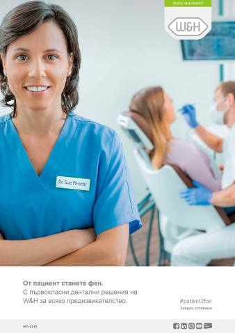 Dr. Sue Perstar Защото Вашата професия е Вашето призвание!