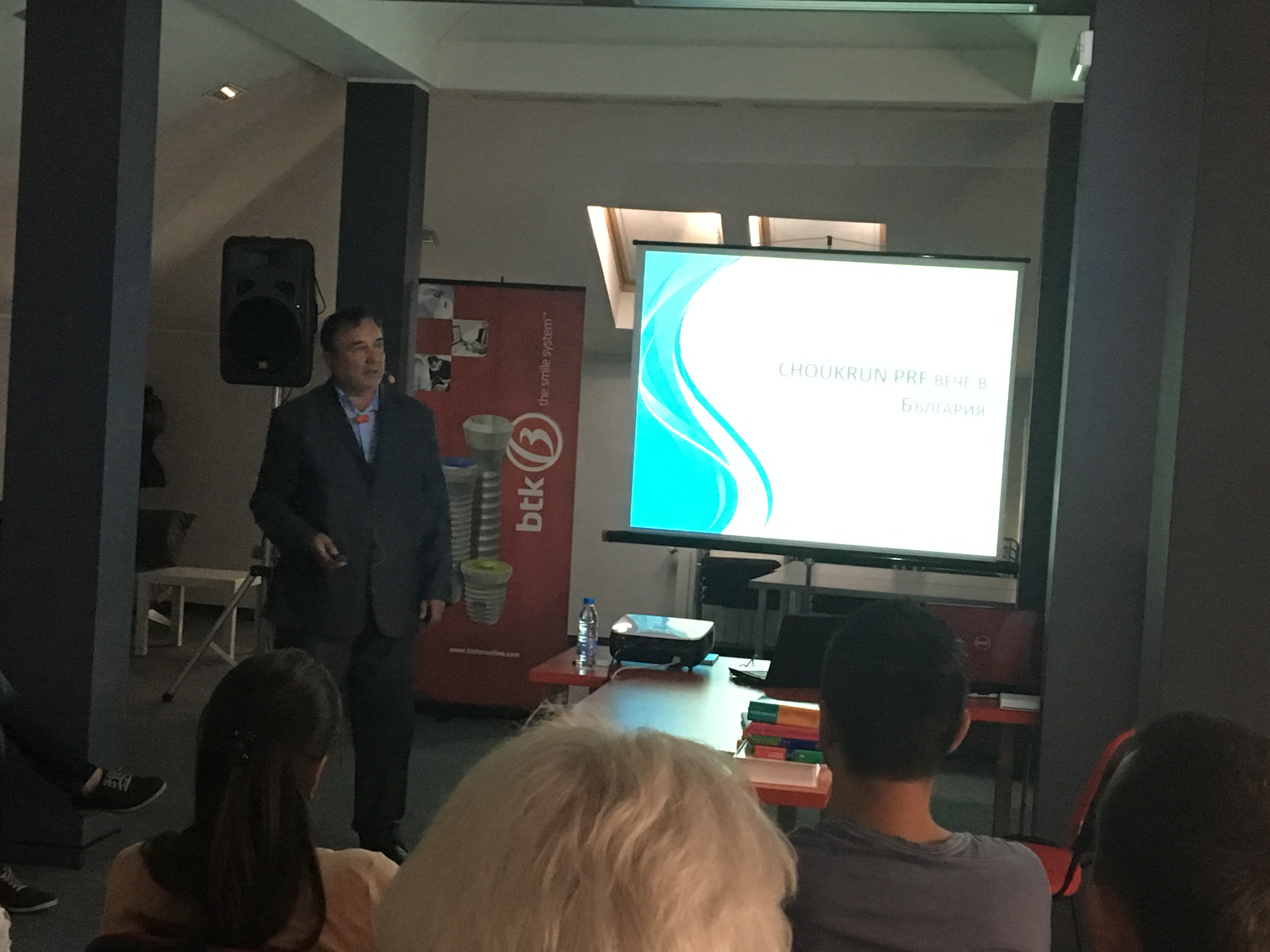 Лектор д-р Чавдар Ботев