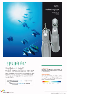 Shinwon Dental ha sido galardonado con el Premio SDA 