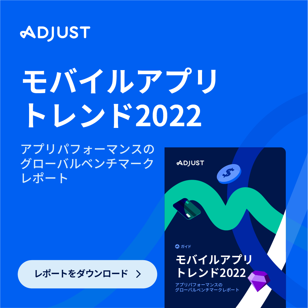 アプリのアイデアが浮かんだら、まず何から始めたらいいの？アプリローンチガイド | Adjust