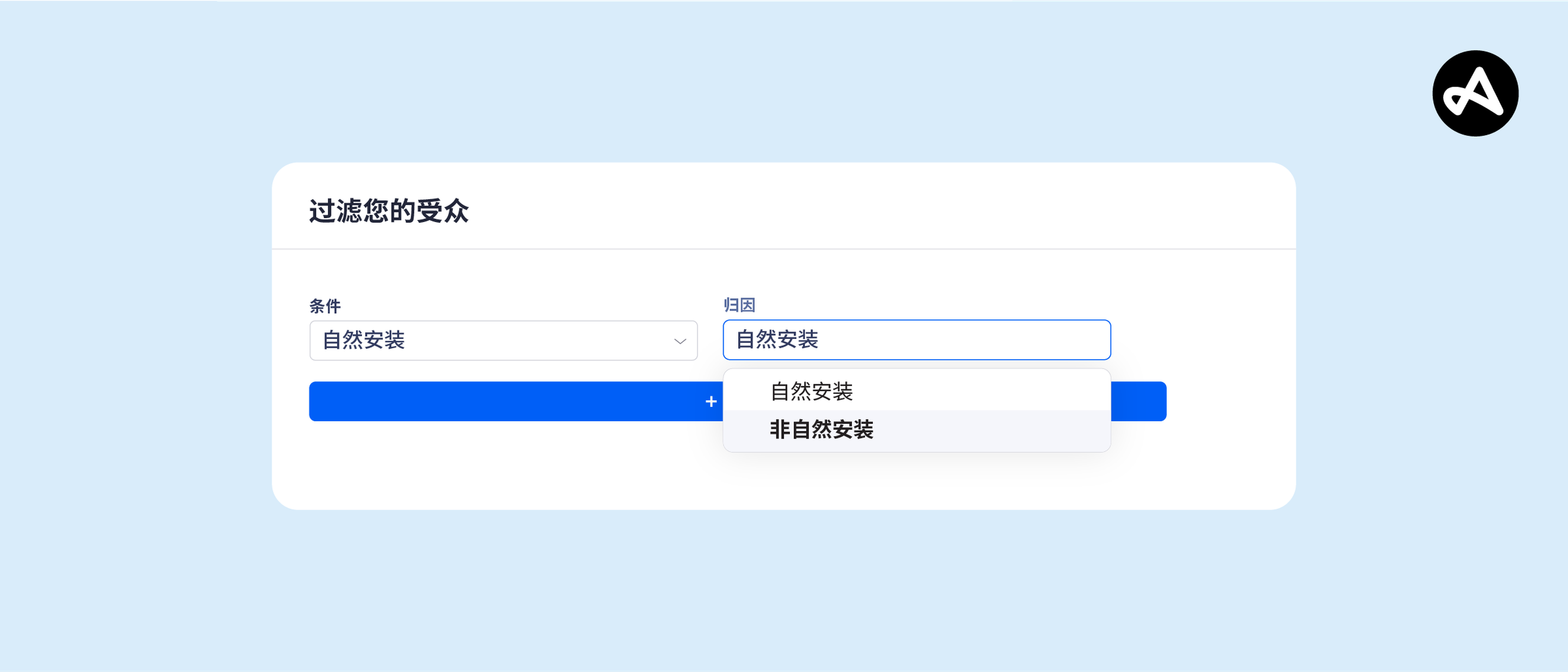 Adjust Audiences 受众分群过滤