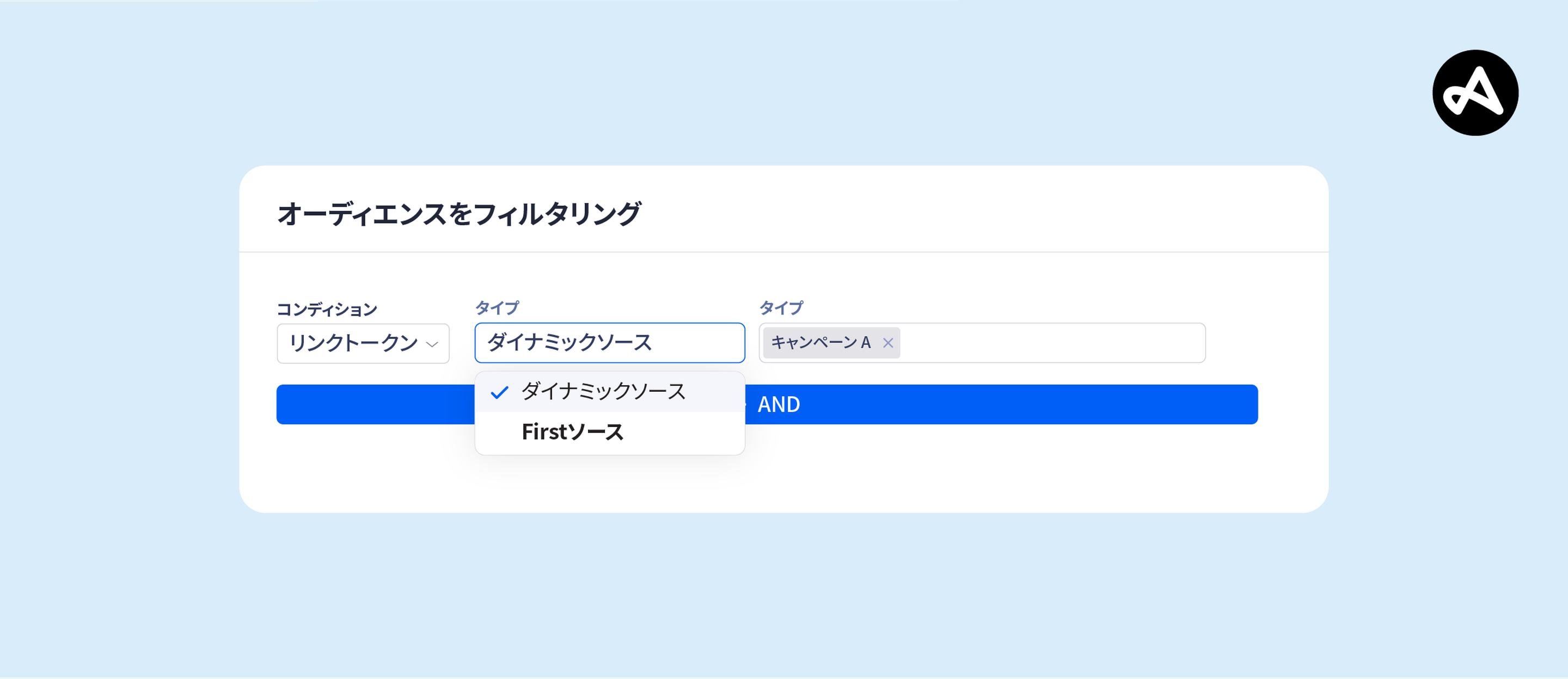 Adjust Audiencesによるオーディエンスセグメンテーションのフィルタリング