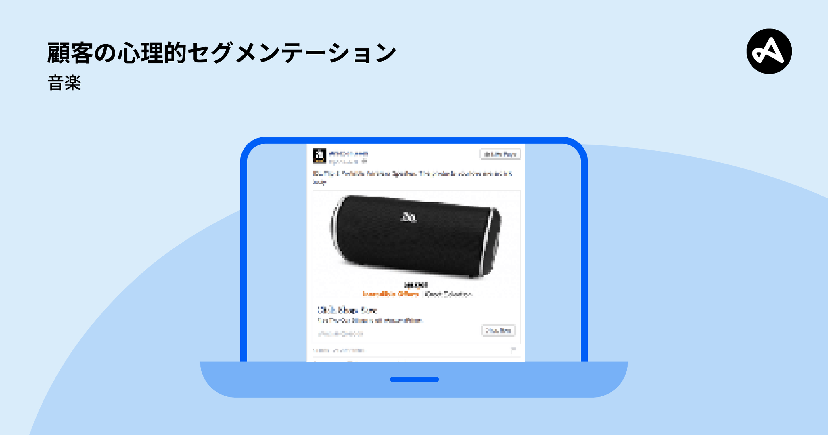 psychographic customer segmentation amazon