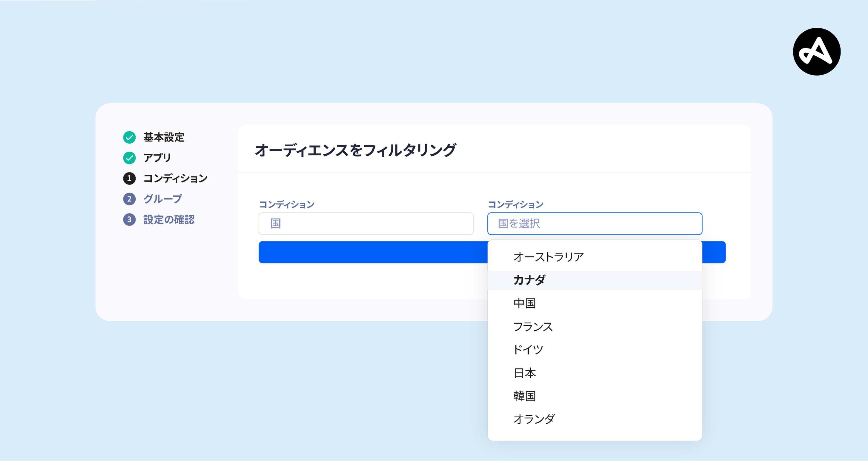 Adjust Audiencesのオーディエンスセグメンテーション