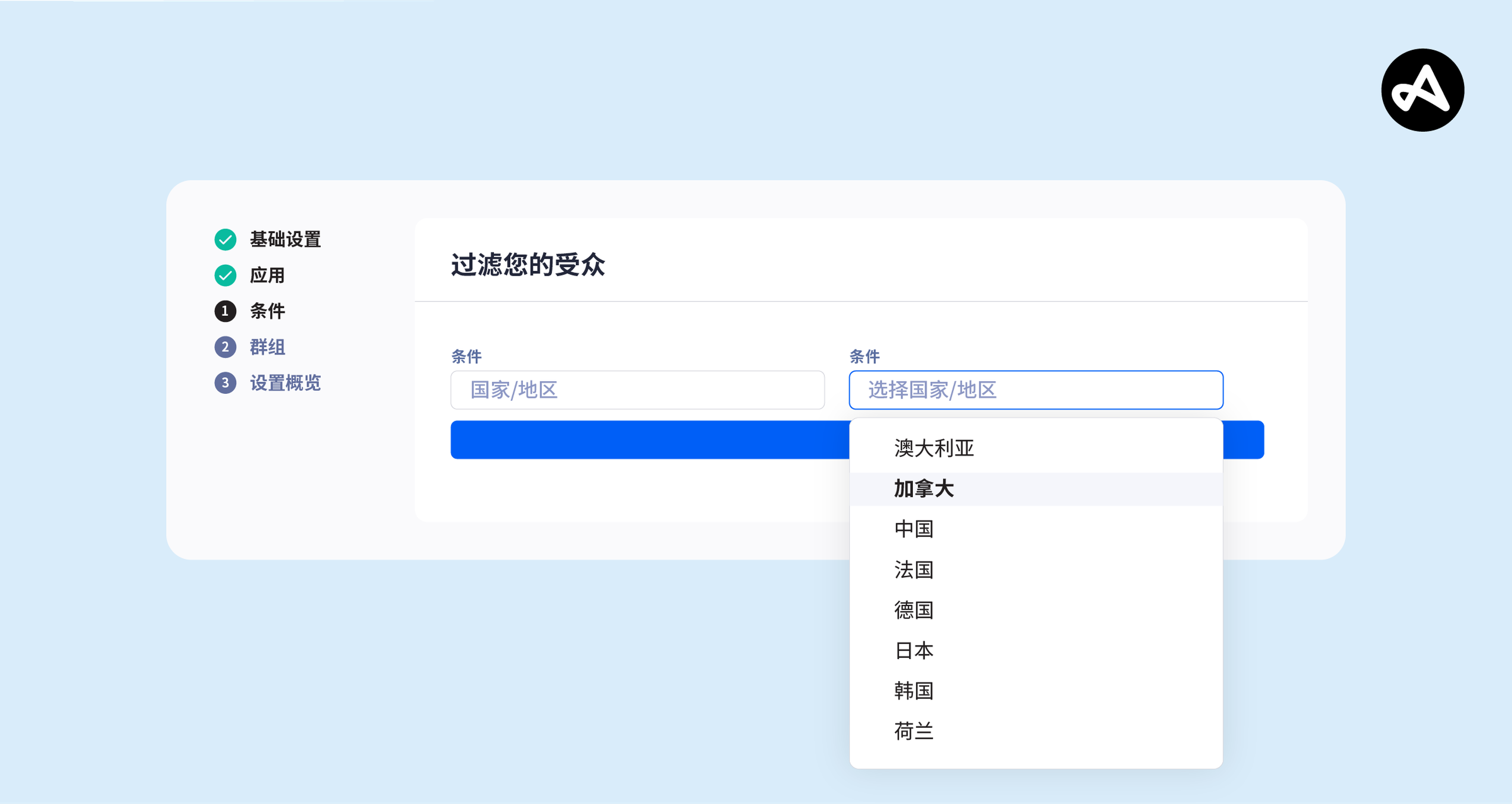 Adjust Audiences 受众分群