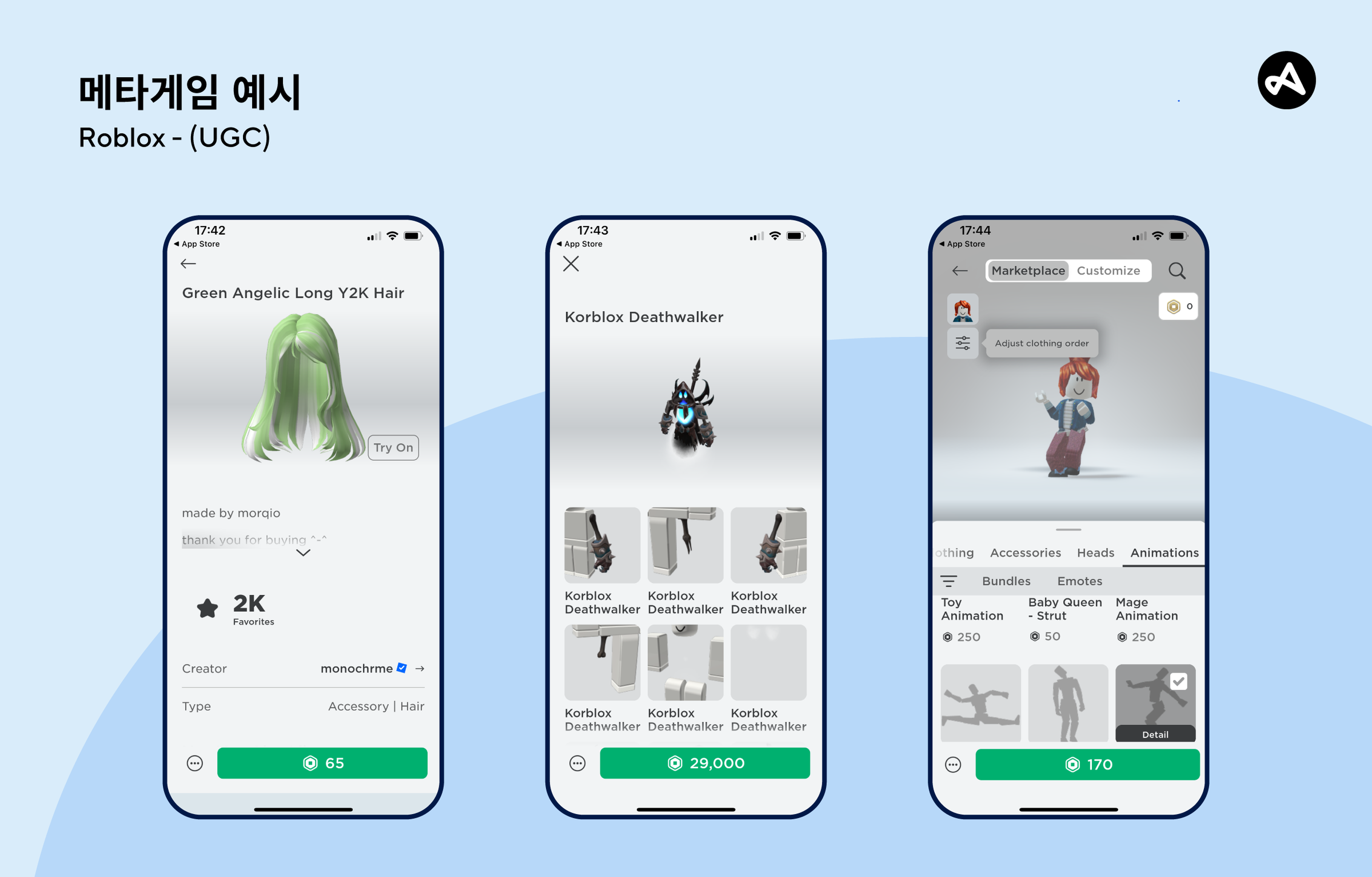 모바일 앱 Roblox의 메타 게임을 활용한 UGC(사용자 생성 콘텐츠) 수익화 예시.