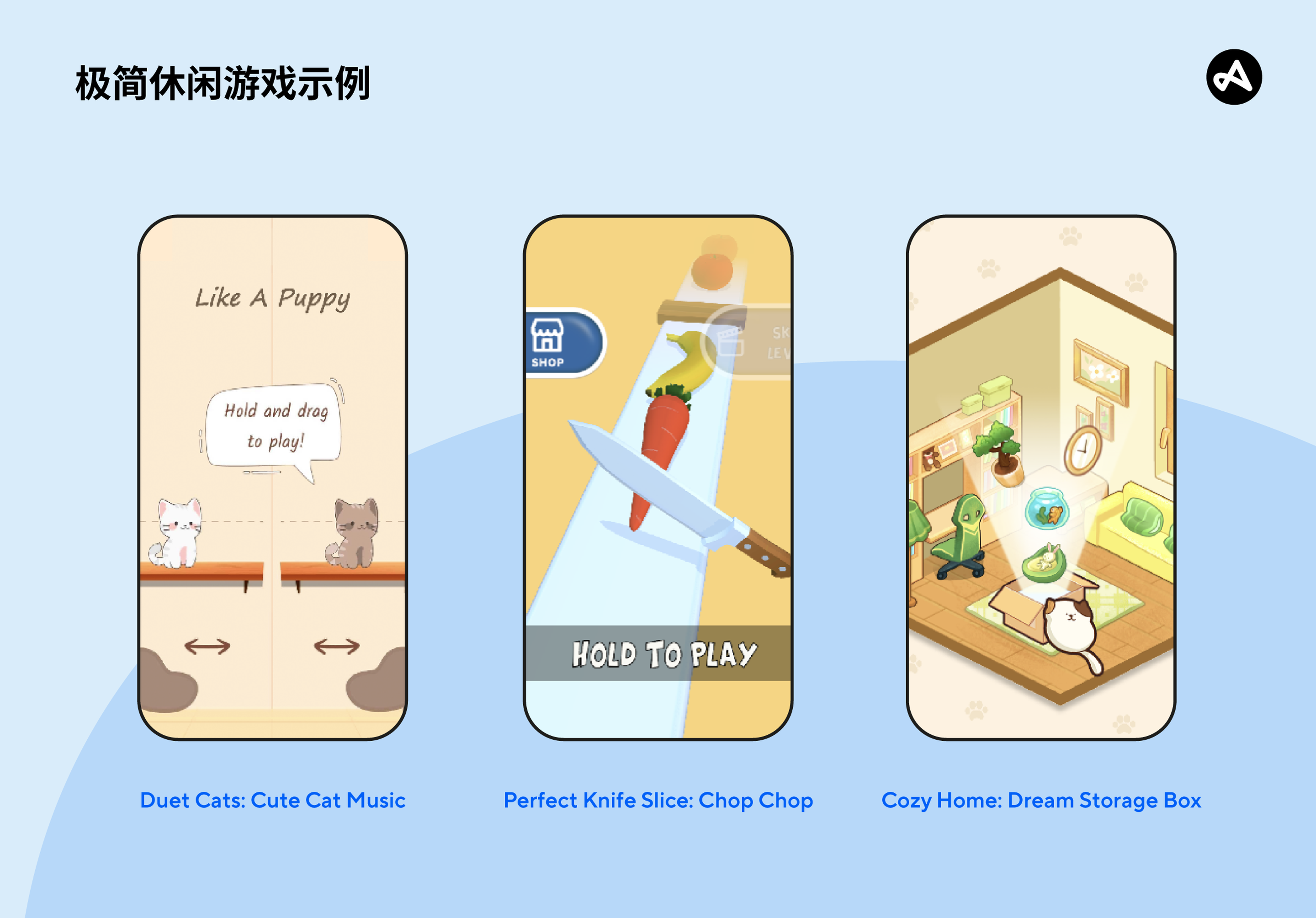 极简休闲游戏