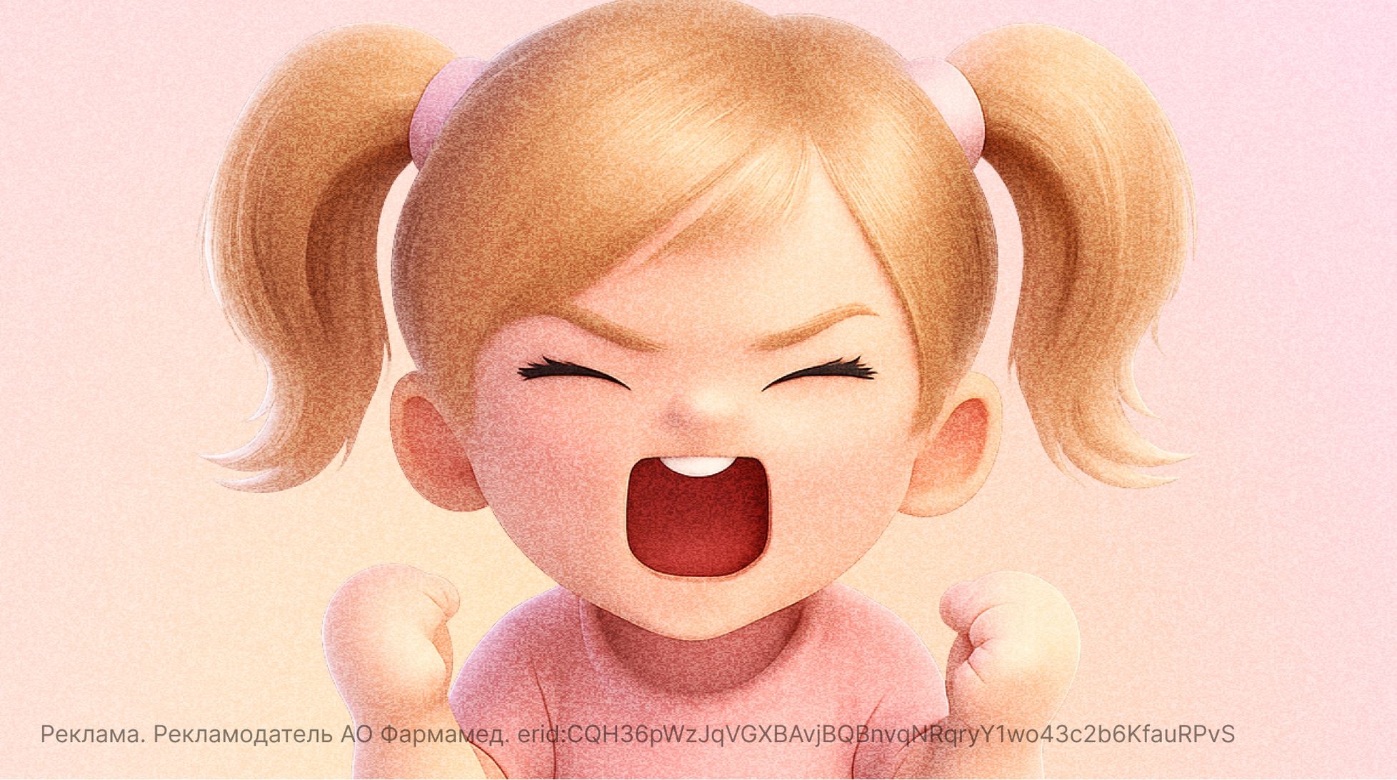 Дети «на взводе»: что происходит с их организмом на самом деле