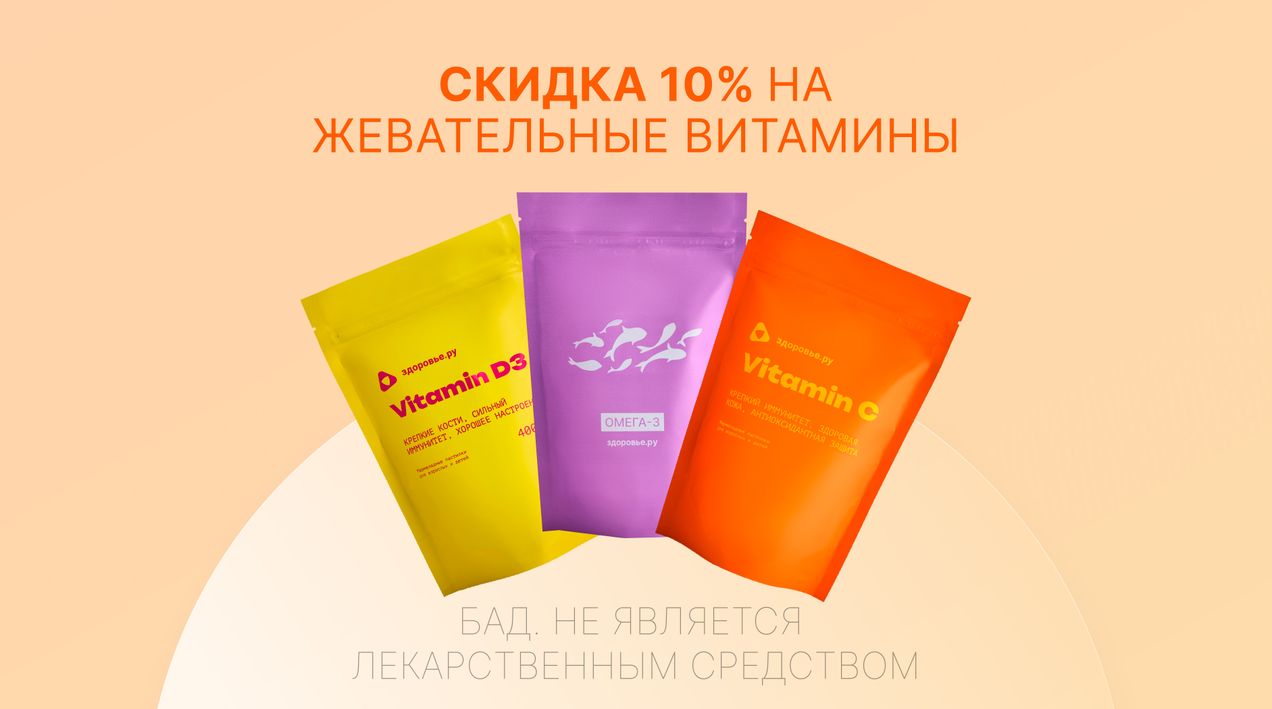 С заботой о вас и ваших близких ❤️