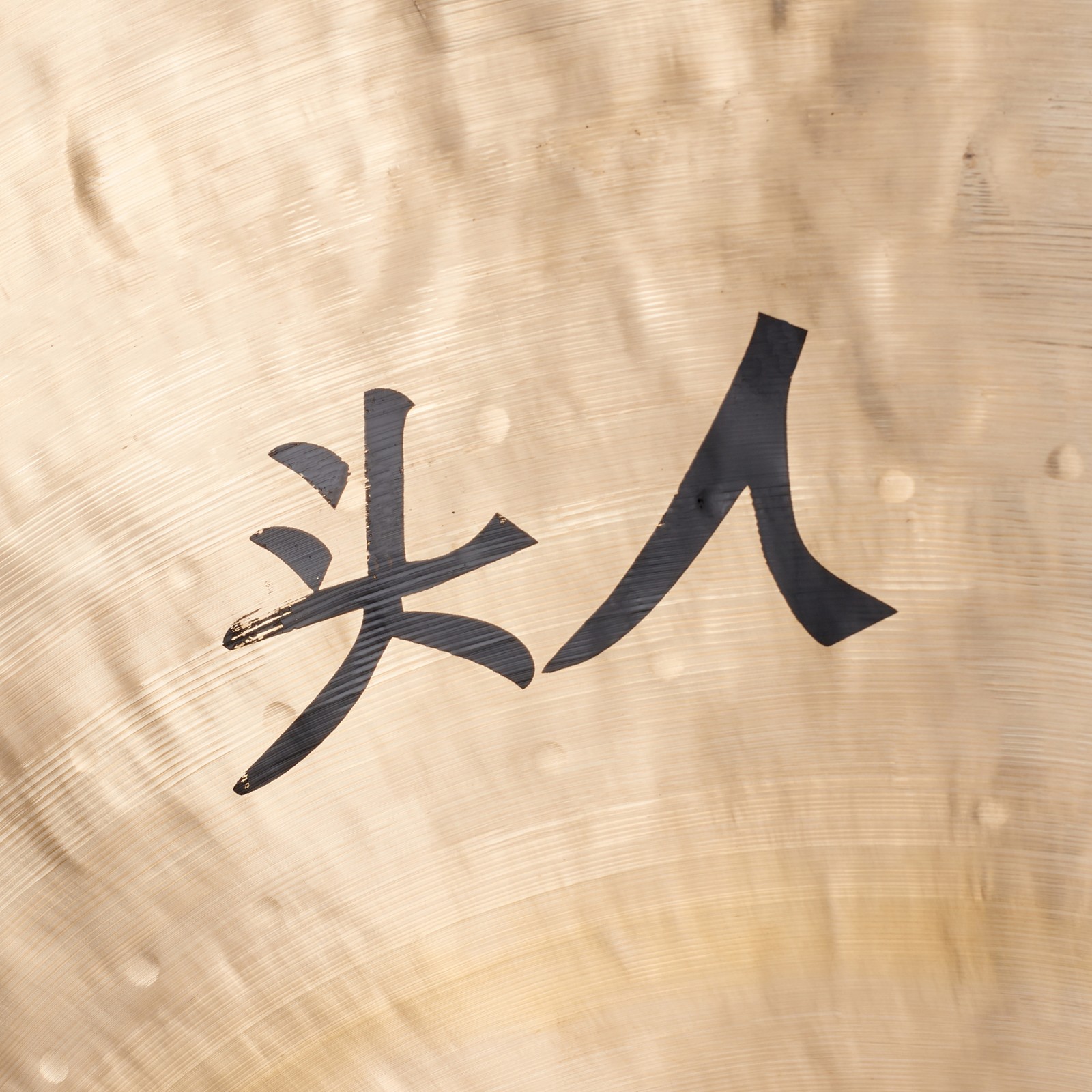 Beschriftung des Thomann Wind Gong 85