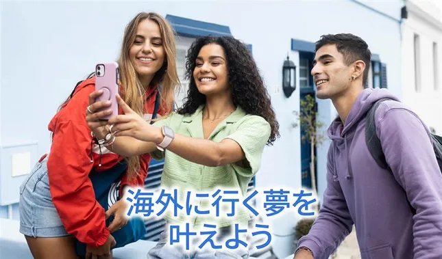 イギリス留学