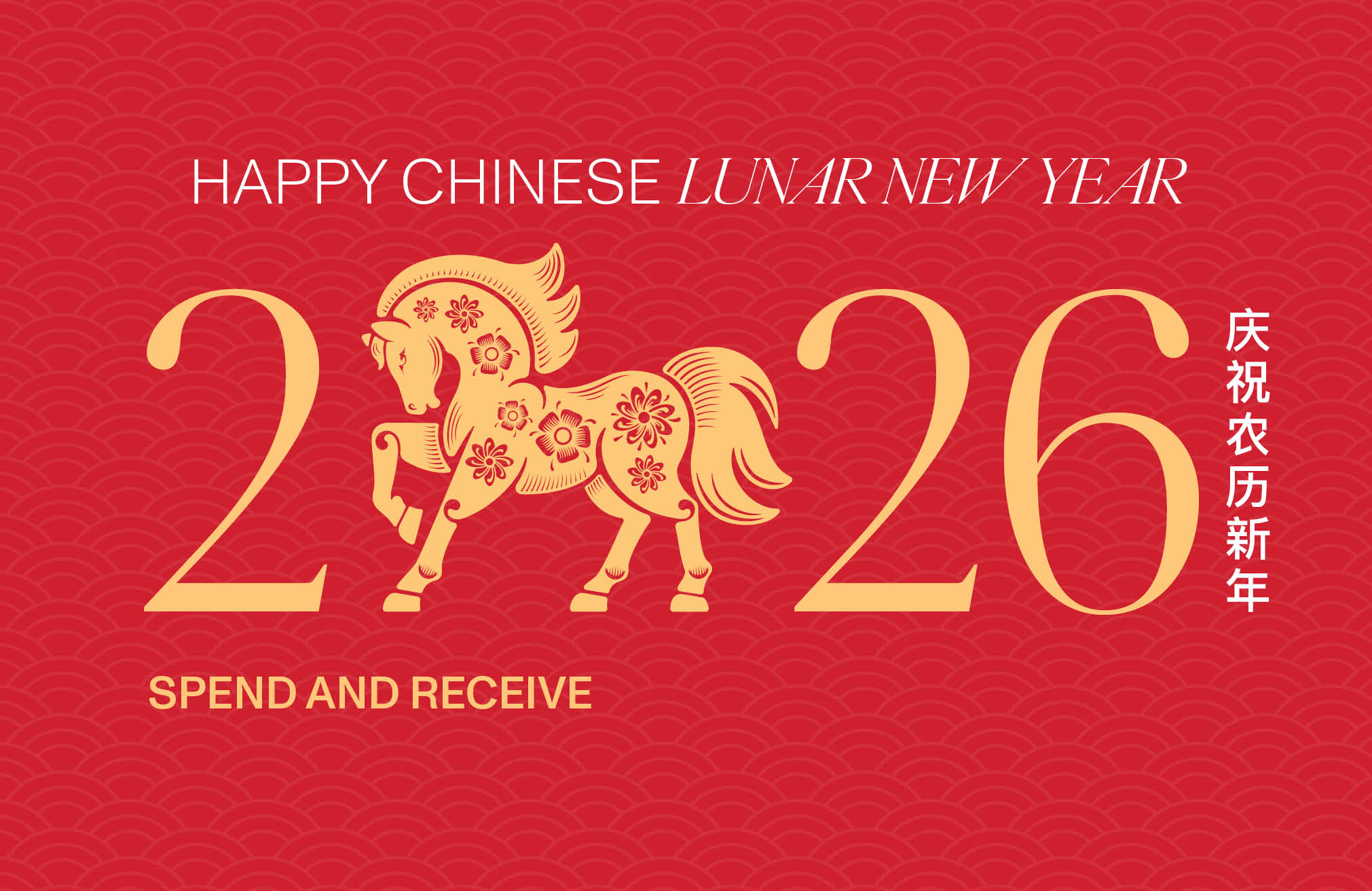 Spend and Receive this Lunar New Year