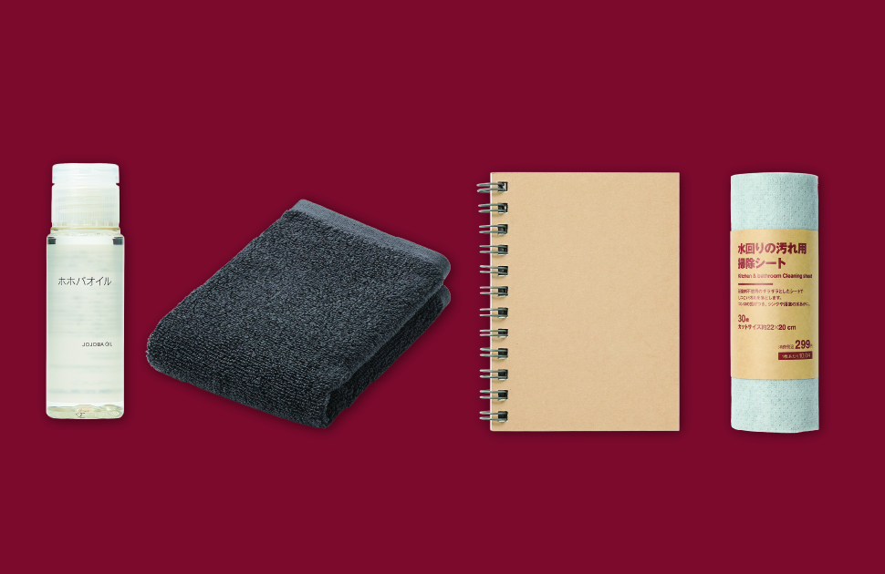 Muji | Gift With Purchase