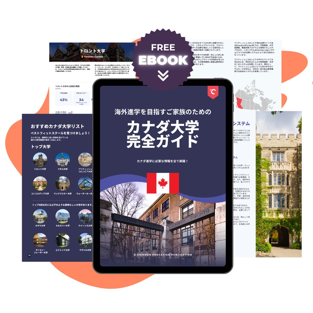 【中古】カナダの「開かれた」学校づくりと教育行政 カナダ研究」授業風景 – 鹿追町幼小中高一貫教育サイト