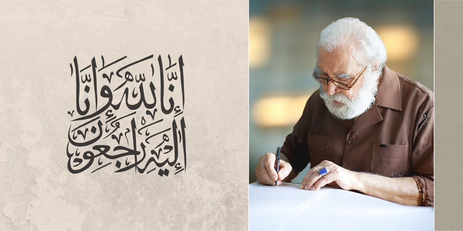 Onore alla memoria del sapiente musulmano Syed Muhammad Naquib al-Attas