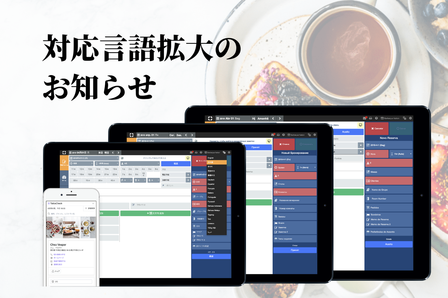 【業界トップ】対応言語拡大のお知らせ