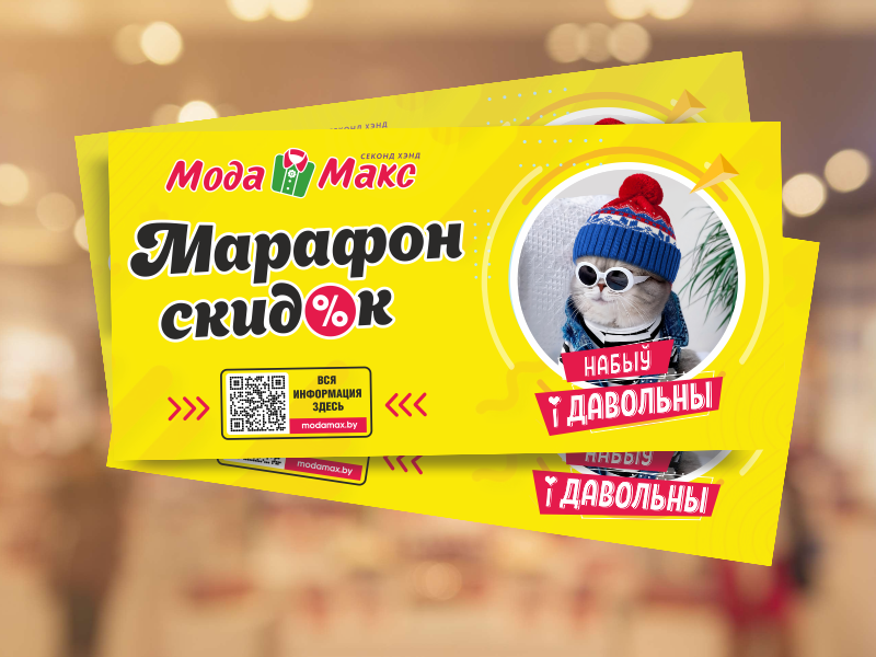 Мода Макс Новополоцк Скидки Сегодня