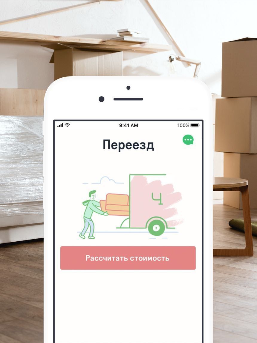 Мобильное приложение Чердака