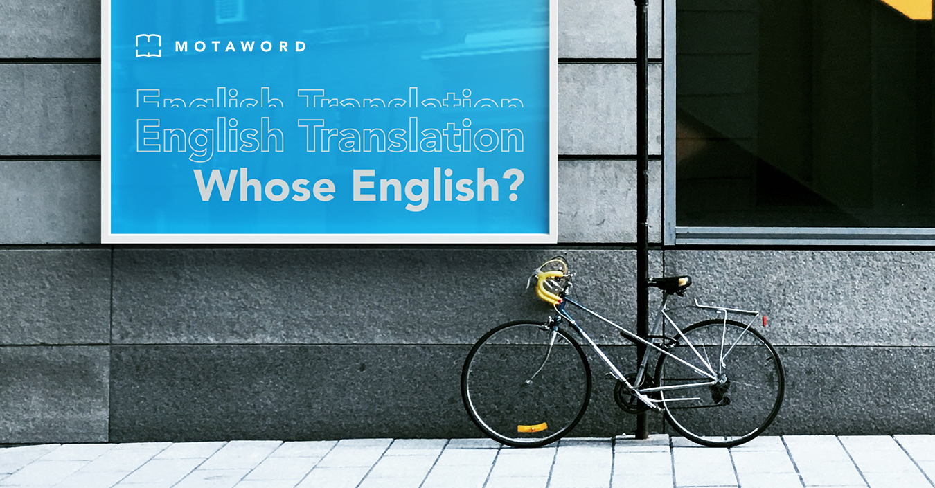 English Translation Whose English?