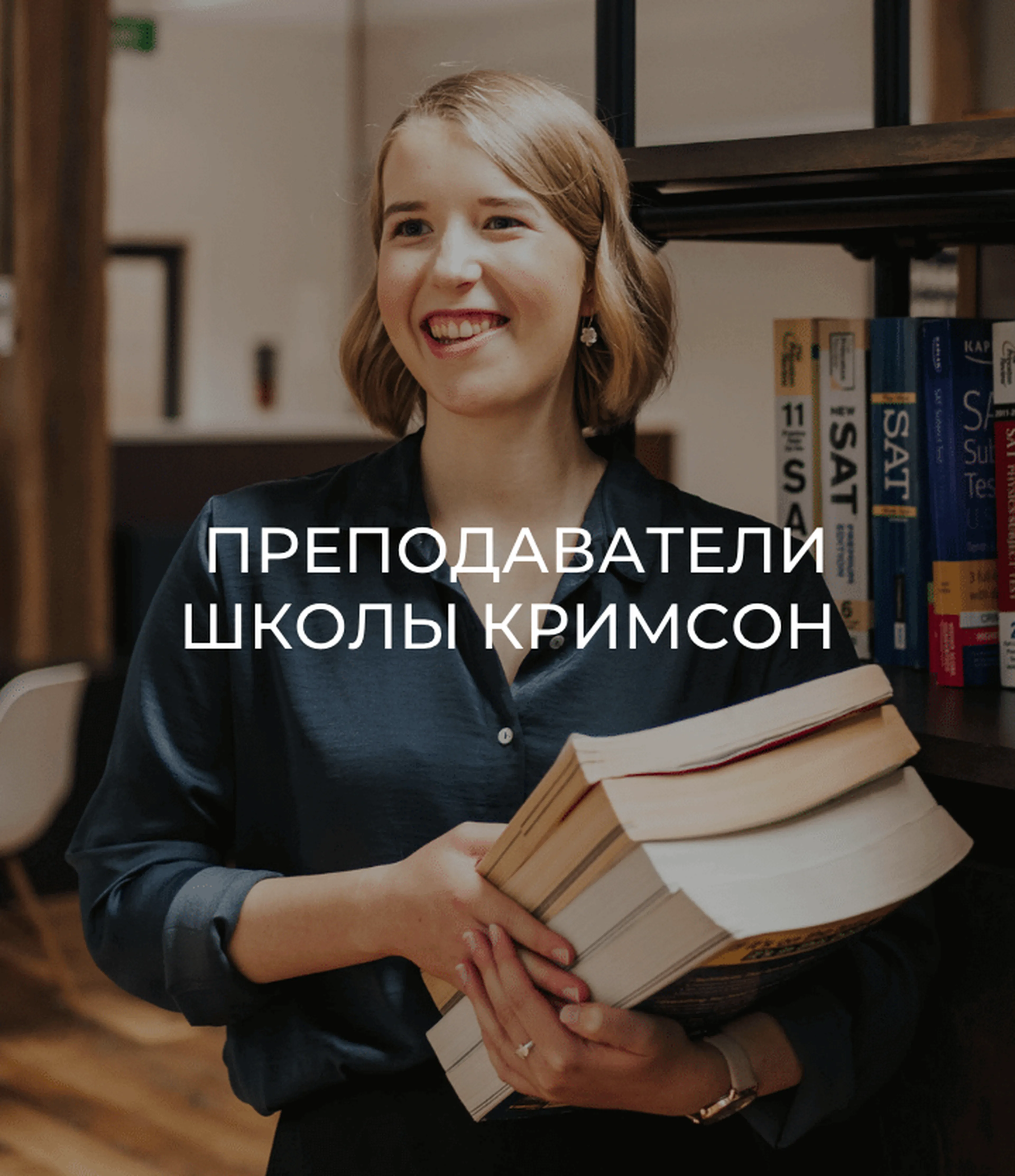 teachers