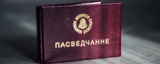 «Репортеры без границ» обратились в Верховный суд Беларуси, чтобы оспорить ликвидацию БАЖ
