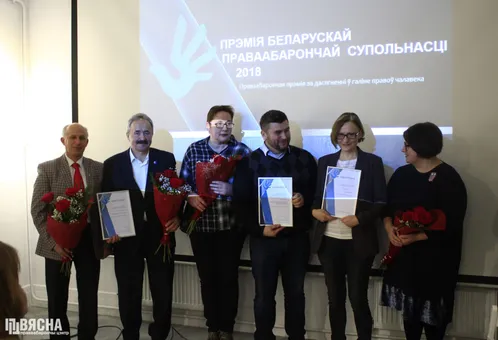 Названыя лаўрэаты Прэміі ад праваабарончай супольнасці 2018