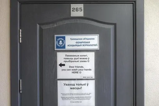 Human Rights Watch о ликвидации БАЖ: «Тяжелый удар по независимой прессе»