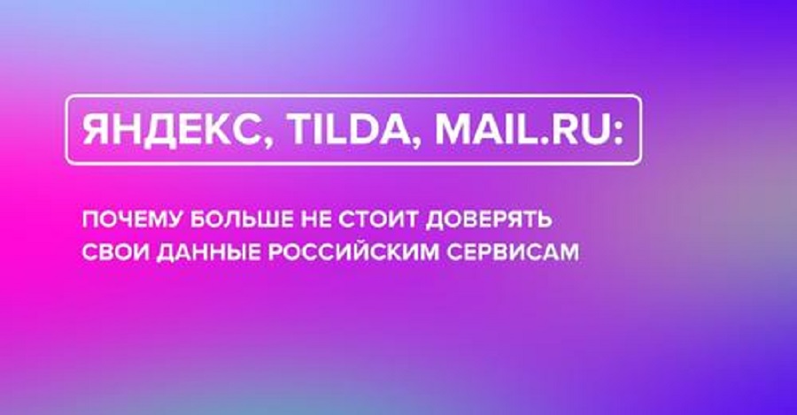 Лаборатория цифровых свобод: Почему больше не стоит доверять данные ...